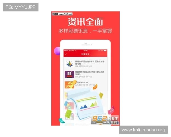 澳门彩安卓版官方平台免费下载，享受便捷的购彩流程与专业的客户服务