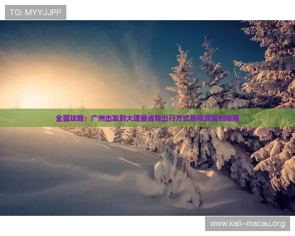 澳门新濠天地真人版会员注册攻略全面指南帮助新手快速上手