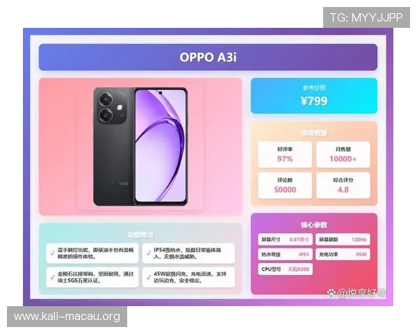 赛马会投注站手机娱乐：实时开奖信息同步推送确保每一次投注都掌握最新动态